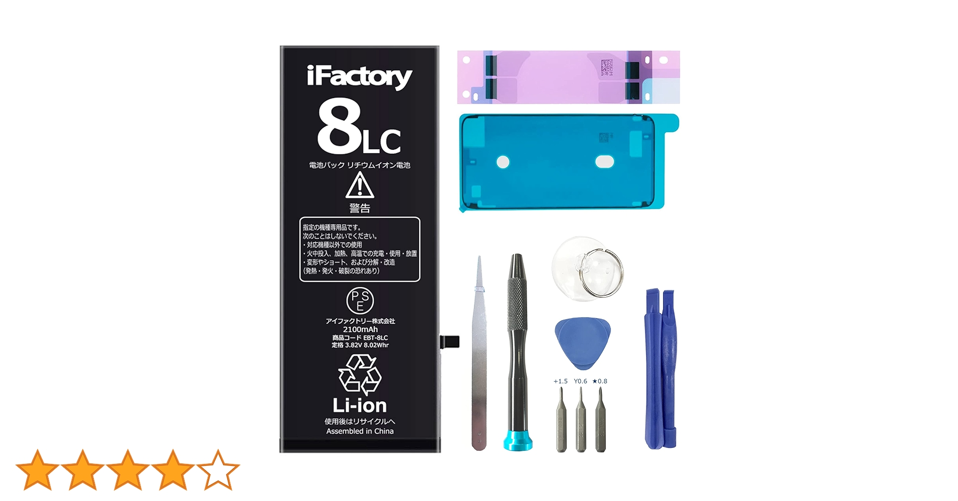 Amazon | iFactory iPhone 8 バッテリー 大容量2100mAh 交換 互換 PSE